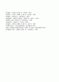 [사회과학] 피아제의 인지발달이론의 주요개념, 발달단계 특성, 아동발달에 대한 시사점 5페이지