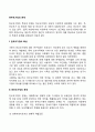 한부모가정의 문제(한부모가족의 문제점) 2페이지