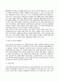 한부모가정의 문제(한부모가족의 문제점) 4페이지