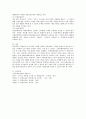 문해교육기관에서 운영하고 있는 실제 프로그램을 조사하여 내용별 수준별로 비교 분석하시오 5페이지