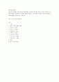 아동가족의이해)에릭슨의 8단계에 맞춰 자신의 발달단계를 1단계부터 현재의 연령이 포함된 단계까지 각 단계가 현재 자신에게 미친 영향에 대해 생각해보고 자신에 대한 이해와 자신의 원 가족과의 관계에 대해 생 1페이지
