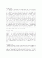 아동가족의이해)에릭슨의 8단계에 맞춰 자신의 발달단계를 1단계부터 현재의 연령이 포함된 단계까지 각 단계가 현재 자신에게 미친 영향에 대해 생각해보고 자신에 대한 이해와 자신의 원 가족과의 관계에 대해 생 3페이지