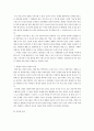 조직심리학)상담이란 무엇인가 3페이지
