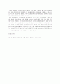조직심리학)상담이란 무엇인가 4페이지