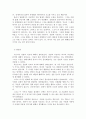 상담심리학)상담과 치료의 차이를 설명하시고 현대사회의 상담의 중요성과 필요성에 대해서 서술하세요 4페이지