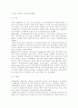 학교사회사업론2018학교사회복지의 필요성과 목적 개념에 대해 설명하고 자신이 속한 지역의 특성과 상황에 이를 적용하여 학교사회복지의 구체적인 필요성 대상과 내용 가능한 15페이지