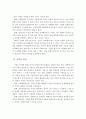 (사회복지 조사론 과제)가설이란 무엇이며 변수의 종류에 대해 설명하시오 3페이지