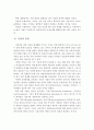 (사회복지 조사론 과제)가설이란 무엇이며 변수의 종류에 대해 설명하시오 4페이지