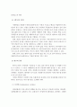 (사회복지 조사론 과제)가설이란 무엇이며 변수의 종류에 대해 설명하시오 6페이지