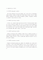(사회복지 조사론 과제)가설이란 무엇이며 변수의 종류에 대해 설명하시오 7페이지
