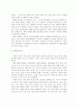 가족의 정의와 기능에 대해 기술하고 문제 가족 및 우리 가족에 대한 문제를 서술하시오 3페이지