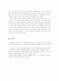 가족의 정의와 기능에 대해 기술하고 문제 가족 및 우리 가족에 대한 문제를 서술하시오 5페이지