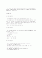 (중소기업지원을 위한 아이디어 제안)지방대학 활용을 위한 기술지도대학 지원사업 제안 3페이지