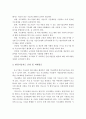(중소기업지원을 위한 아이디어 제안)지방대학 활용을 위한 기술지도대학 지원사업 제안 6페이지
