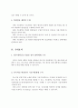 (중소기업지원을 위한 아이디어 제안)지방대학 활용을 위한 기술지도대학 지원사업 제안 7페이지