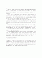 (중소기업지원을 위한 아이디어 제안)인력품앗이를 통한 생산경쟁력 제고방안 3페이지