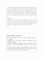 강동성심병원자소서 자기소개서 강동성심병원자기소개서 합격자소서+면접 한림대학교병원강동성심병원자소서 강동성심병원간호사자소서 강동성심병원간호사자기소개서 한림대강동성심병원  자소서 샘플 3페이지