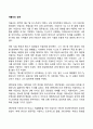 아들러의 생애 1페이지