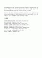 아들러의 생애 2페이지