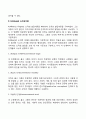 [도덕성 발달이론] 피아제와 콜버그의 이론 3페이지