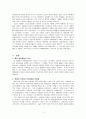 새벽출정 분석 독후감 3페이지