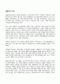 [사회과학] 매슬로우의 생애 1페이지