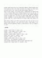 조손가정의 분류(조손가족의 유형) 4페이지