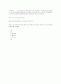 노인복지론)노년기 퇴직 후 일에서 물러나 쉬는 것이 좋은지 아니면 지속적으로 일하는 것이 좋은지 분리이론 활동이론 지속이론에 근거하여 분석하고 노년기의 일에 대한 본인의 생각과 우리사회의 당면과제에 대한 1페이지