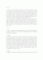 노인복지론)노년기 퇴직 후 일에서 물러나 쉬는 것이 좋은지 아니면 지속적으로 일하는 것이 좋은지 분리이론 활동이론 지속이론에 근거하여 분석하고 노년기의 일에 대한 본인의 생각과 우리사회의 당면과제에 대한 2페이지