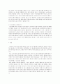 노인복지론)노년기 퇴직 후 일에서 물러나 쉬는 것이 좋은지 아니면 지속적으로 일하는 것이 좋은지 분리이론 활동이론 지속이론에 근거하여 분석하고 노년기의 일에 대한 본인의 생각과 우리사회의 당면과제에 대한 3페이지