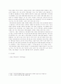 가족관계)그래도 가족입니다” (소울메이트 설기문 저) 책을 읽은 후 아래 질문을 작성하시오 4페이지