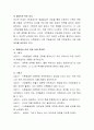 해결중심단기치료 모델의 기본원리와 철학의 독창적인 점을 서술하시오 해결중심단기치료 해결중심단기치료 모델의 기본원리 해결중심단기치료 모델의 기본원리와 철학  5페이지