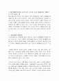 성별 불평등의 현실을 서술하고 성별 불평등에 대한 자신의 의견 느낀 점 그리고 해결방안을 적어도 세 가지 이상 서술하시오 3페이지