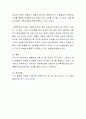 성별 불평등의 현실을 서술하고 성별 불평등에 대한 자신의 의견 느낀 점 그리고 해결방안을 적어도 세 가지 이상 서술하시오 4페이지
