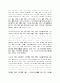 공동체 의식을 함양하기 위한 가장 바람직한 방안은 무엇인지 설명하시오 3페이지