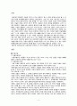 아동미술과 미술치료의 특징을 통한 차이점을 비교 분석하시오 2페이지