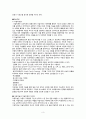 아동미술과 미술치료의 특징을 통한 차이점을 비교 분석하시오 3페이지