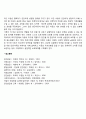 빈곤가정 아동을 위한 복지대책 방향 6페이지