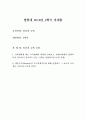 방통대 인간과 교육 공통1 사회변화에 따른 교육형태의 변화를 살펴보고 현대사회에서 평생교육의 필요성이 강조되고 있는 이유를 설명하시오(15점 만점) 2 매슬로우(Maslow 1페이지