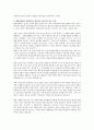 방통대 인간과 교육 공통1 사회변화에 따른 교육형태의 변화를 살펴보고 현대사회에서 평생교육의 필요성이 강조되고 있는 이유를 설명하시오(15점 만점) 2 매슬로우(Maslow 3페이지