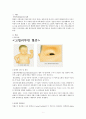 아동실습 모아실습 신생아실 고빌리루빈혈증 황달 케이스스터디 실습 간호학과 A+과제 A+케이스스터디 간호과정보고서 3페이지