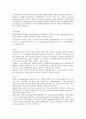 아동실습 모아실습 신생아실 고빌리루빈혈증 황달 케이스스터디 실습 간호학과 A+과제 A+케이스스터디 간호과정보고서 4페이지