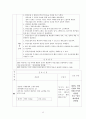 아동실습 모아실습 신생아실 고빌리루빈혈증 황달 케이스스터디 실습 간호학과 A+과제 A+케이스스터디 간호과정보고서 14페이지