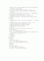 모성간호학 임신시기에 따른 변화 요약 7페이지