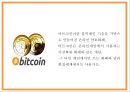 비트코인 정의와 미래전망연구 PPT- 비트코인 정의특징생성원리거래방법분석및 비트코인 위기와 논란분석및 거래활성화 방안제언과 미래전망연구 5페이지