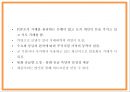 비트코인 정의와 미래전망연구 PPT- 비트코인 정의특징생성원리거래방법분석및 비트코인 위기와 논란분석및 거래활성화 방안제언과 미래전망연구 9페이지