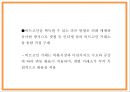 비트코인 정의와 미래전망연구 PPT- 비트코인 정의특징생성원리거래방법분석및 비트코인 위기와 논란분석및 거래활성화 방안제언과 미래전망연구 11페이지