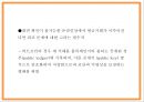 비트코인 정의와 미래전망연구 PPT- 비트코인 정의특징생성원리거래방법분석및 비트코인 위기와 논란분석및 거래활성화 방안제언과 미래전망연구 12페이지
