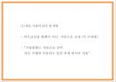 비트코인 정의와 미래전망연구 PPT- 비트코인 정의특징생성원리거래방법분석및 비트코인 위기와 논란분석및 거래활성화 방안제언과 미래전망연구 20페이지