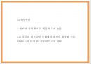 비트코인 정의와 미래전망연구 PPT- 비트코인 정의특징생성원리거래방법분석및 비트코인 위기와 논란분석및 거래활성화 방안제언과 미래전망연구 22페이지